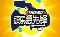 娱乐急线锋吃瓜,揭秘明星吃瓜背后的真相