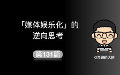 逆向娱乐,探索颠覆传统娱乐体验的无限可能