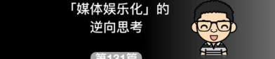 逆向娱乐,探索颠覆传统娱乐体验的无限可能