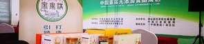 食品添加剂展会,创新、绿色、可持续发展展望