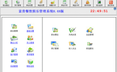 餐饮娱乐管理软件,智慧赋能，提升行业效率新篇章
