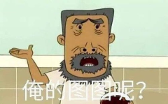 娱乐圈旧瓜怎么吃,如何品鉴那些年我们追过的热点事件