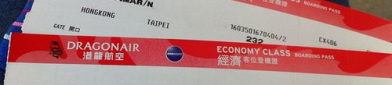 台湾机票,畅游宝岛，尽享蓝天白云之旅