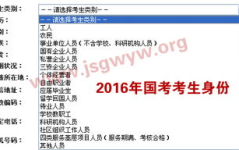 2016国考报名入口,全方位解析报名流程与注意事项”