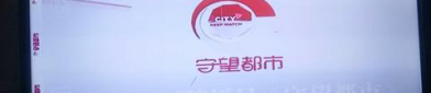 吉林都市频道直播,哈尔滨世界欢乐城魅力无限