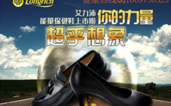 鞋招商,鞋招商引领行业新潮流