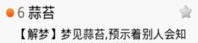 周公解梦大全免费版