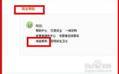 如何从淘宝首页进入规则频道,淘宝首页一步到位，快速进入规则频道攻略