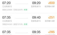 重庆到深圳机票,穿梭山城与鹏城之间的便捷之旅