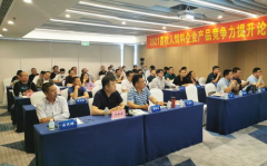 中国畜牧人论坛,共话行业发展，助力畜牧产业腾飞