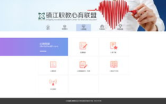 镇江网站设计,打造专业形象，助力企业数字化转型