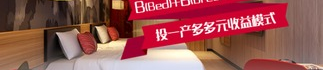 酒店加盟,开启您的财富之门，共创辉煌事业