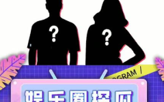 吃瓜娱乐小探,吃瓜小探带你探秘明星幕后故事