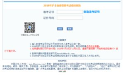 中国卫生人才网护士证书查询,一键掌握执业信息