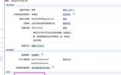 域名转接,流程解析与注意事项