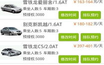至尊租车网,一站式出行解决方案，畅享无忧自驾之旅