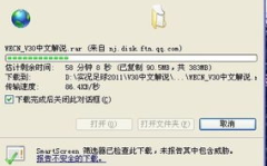 速雷7下载,畅享高效便捷的下载体验