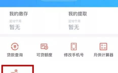杭州市公积金提取,轻松办理，享受政策红利