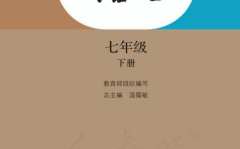 初一下册语文作业本,知识积累与能力提升