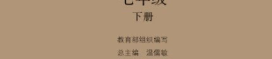 初一下册语文作业本,知识积累与能力提升