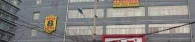 北京西直门附近酒店,多元选择，尽享便捷生活