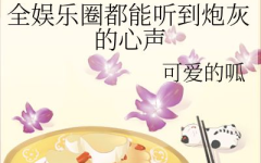 娱乐圈吃瓜占卜小说在线阅读,吃瓜占卜，揭开明星背后的秘密