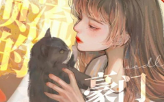 女配在豪门吃瓜网盘,女配在吃瓜网盘的逆袭之路