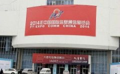 中国国际信息通信展览会,中国国际信息通信展览会引领科技新风向