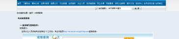 证券成绩查询,快速查分、有效期及复查流程详解
