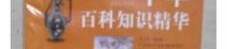 百科知识杂志,开启知识海洋的窗口