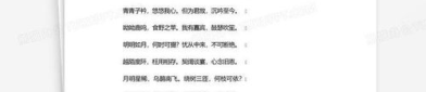 短歌行原文,短歌行原文情感抒发与人生哲理探析