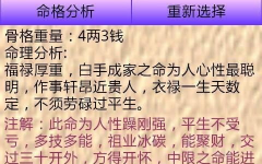 用名字算命,探寻命运与性格的神秘之旅