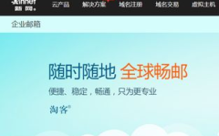 什么企业邮箱最好用,综合性能与用户体验评测