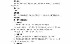 一年级语文下册教案,一年级语文下册教学活动概览