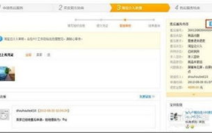 淘宝虚假发货,识别、应对与维权指南”