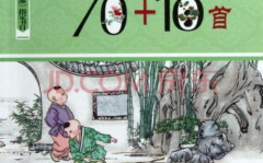 屈原的诗小学10首,十首传世佳作概述