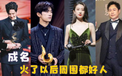 好人娱乐圈,星光熠熠，温暖同行