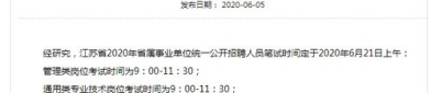 江苏人力事考试网,助力考生顺利通关，开启职场新篇章