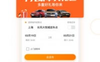 一嗨租车电话,便捷出行，一键电话预约