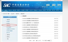 证券从业资格考试准考证打印,轻松应对考试