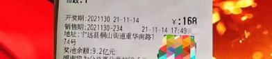 中国福利双色球开奖结果,幸运号码揭晓，大奖花落谁家？”