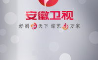安徽电视台在线直播,综艺频道直播精彩纷呈，新闻联播权威报道