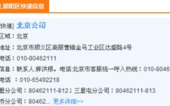 北京申通快递查询,地址、电话及服务范围全面解析”