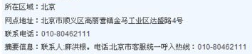 北京申通快递查询,地址、电话及服务范围全面解析”