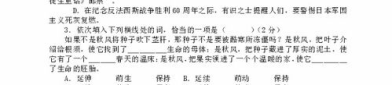 九年级语文期中试卷