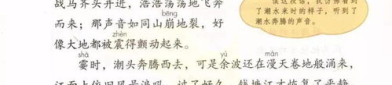 观潮课文教案,领略自然奇观，感悟人生哲理