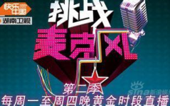 湖南娱乐频道直播,创新赛制直播盛宴即将开启