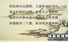 赞美老师诗句,桃李满园颂赞歌
