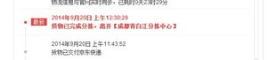 京东物流查询官网,便捷物流体验再升级