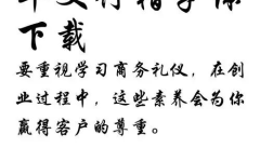 华文行楷,墨舞华章——华文行楷之美